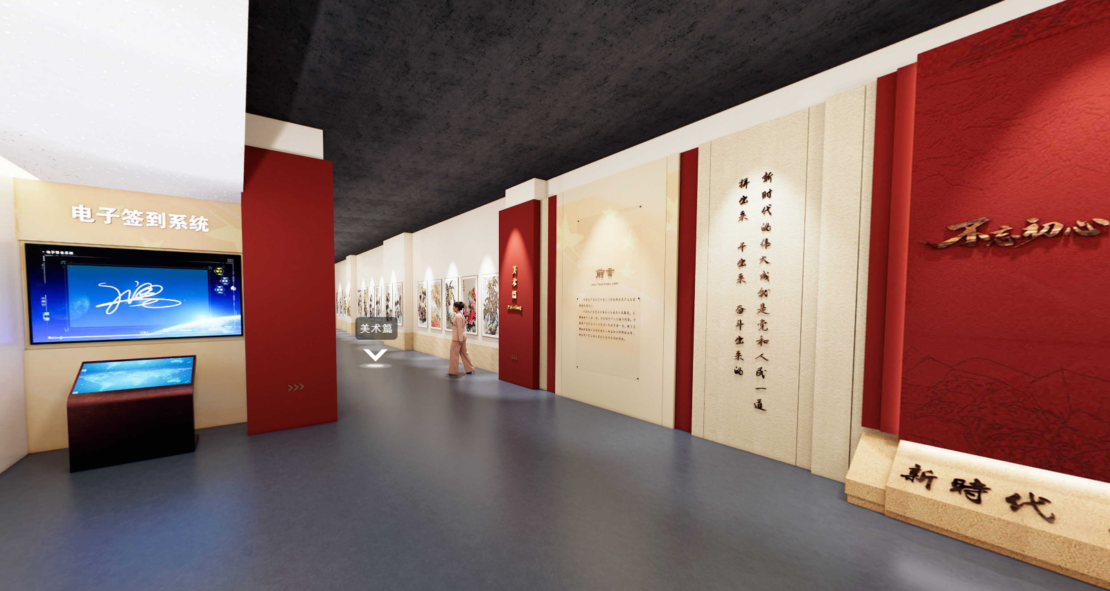 黨建書畫展,黨建展廳,展廳設(shè)計公司,展館設(shè)計公司,北京展廳設(shè)計公司,北京展館設(shè)計公司,北京展館展廳公司,北京展覽公司