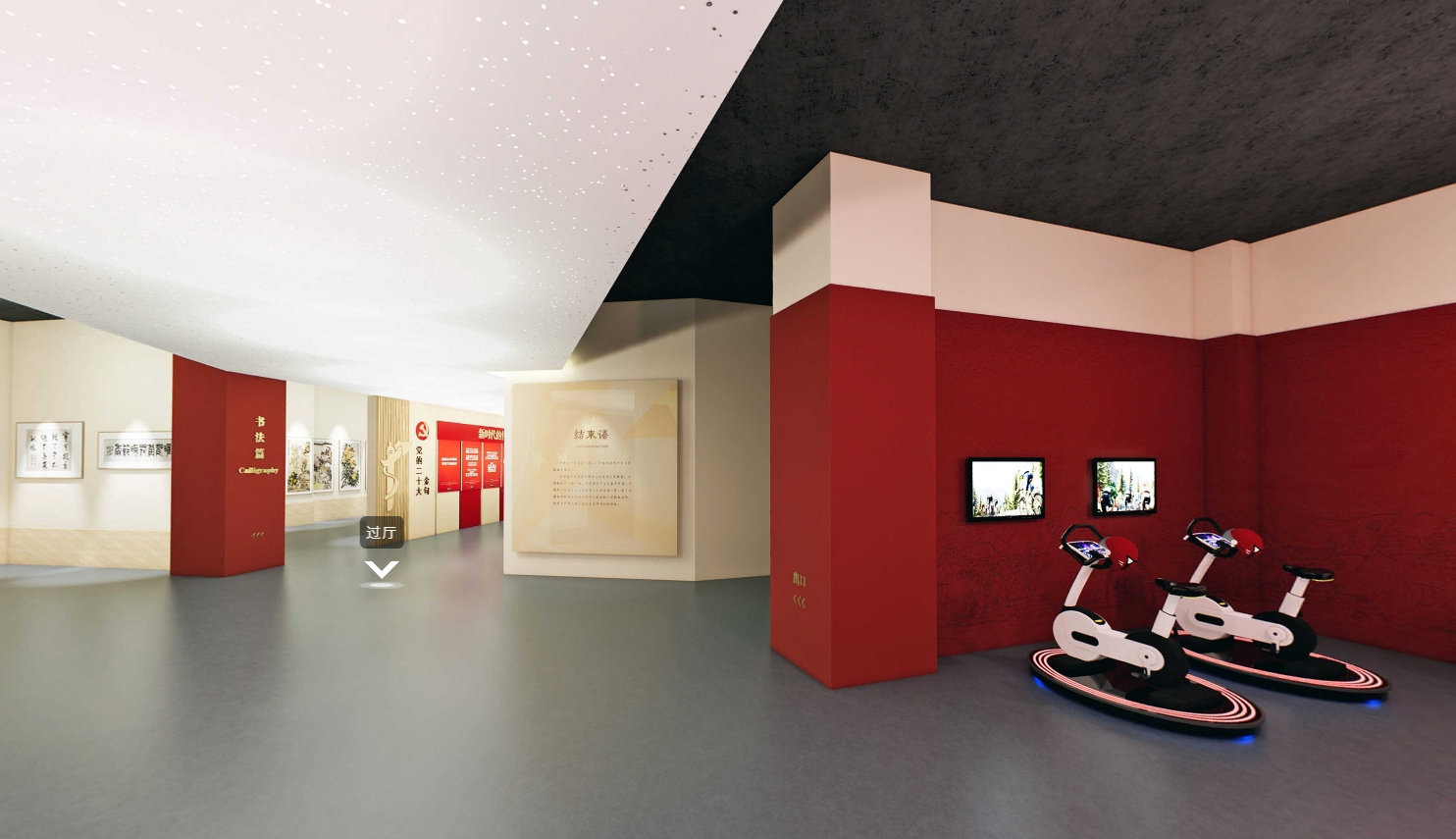 黨建書畫展,黨建展廳,展廳設(shè)計公司,展館設(shè)計公司,北京展廳設(shè)計公司,北京展館設(shè)計公司,北京展館展廳公司,北京展覽公司