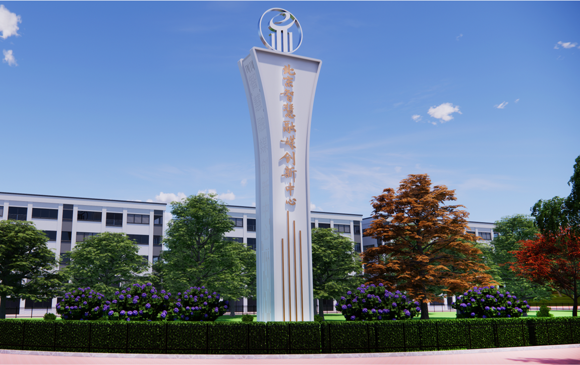 智慧融媒創(chuàng)新中心精神堡壘改造設計方案