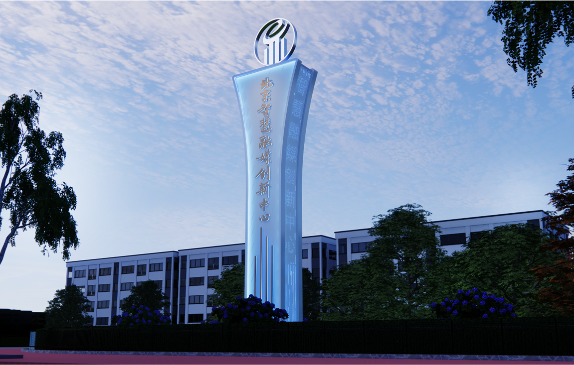 智慧融媒創(chuàng)新中心精神堡壘改造設計方案