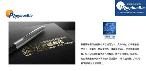 訊智疆科技攜手福博斯品牌，于新疆尊茂銀都酒店成功召開(kāi)消毒液新品發(fā)布會(huì)